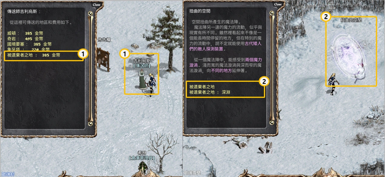 官方指南中的原始遊戲截圖,以三個步驟呈現歐瑞雪壁扭曲的空間入口與被遺棄者之地的進入方式。